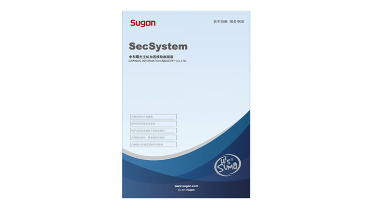 콢SecSystem-U1101